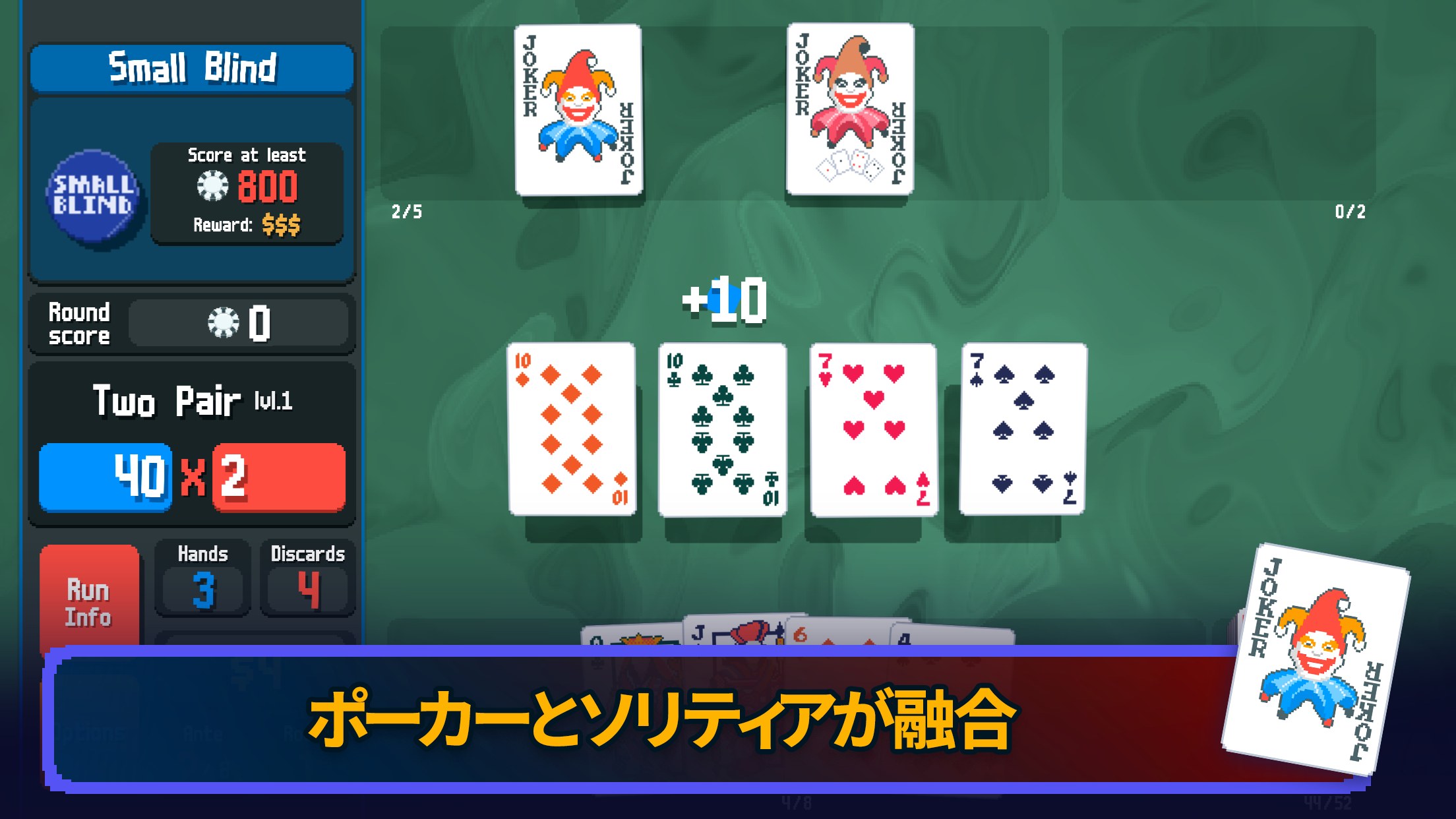 Balatro ポーカーとソリティアが融合したゲーム画面、Two Pairの役でスコアを獲得する場面