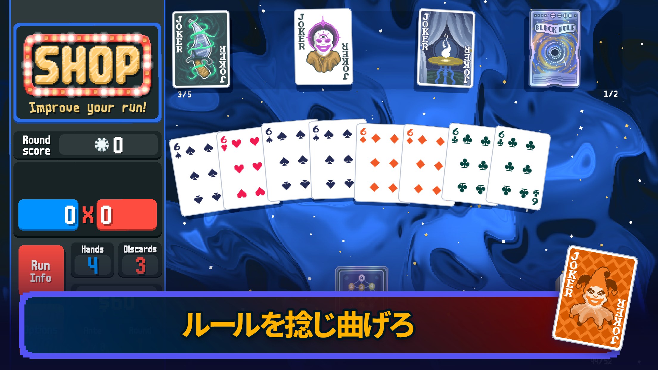 Balatro ショップ画面でジョーカーを購入しルールを捻じ曲げる場面