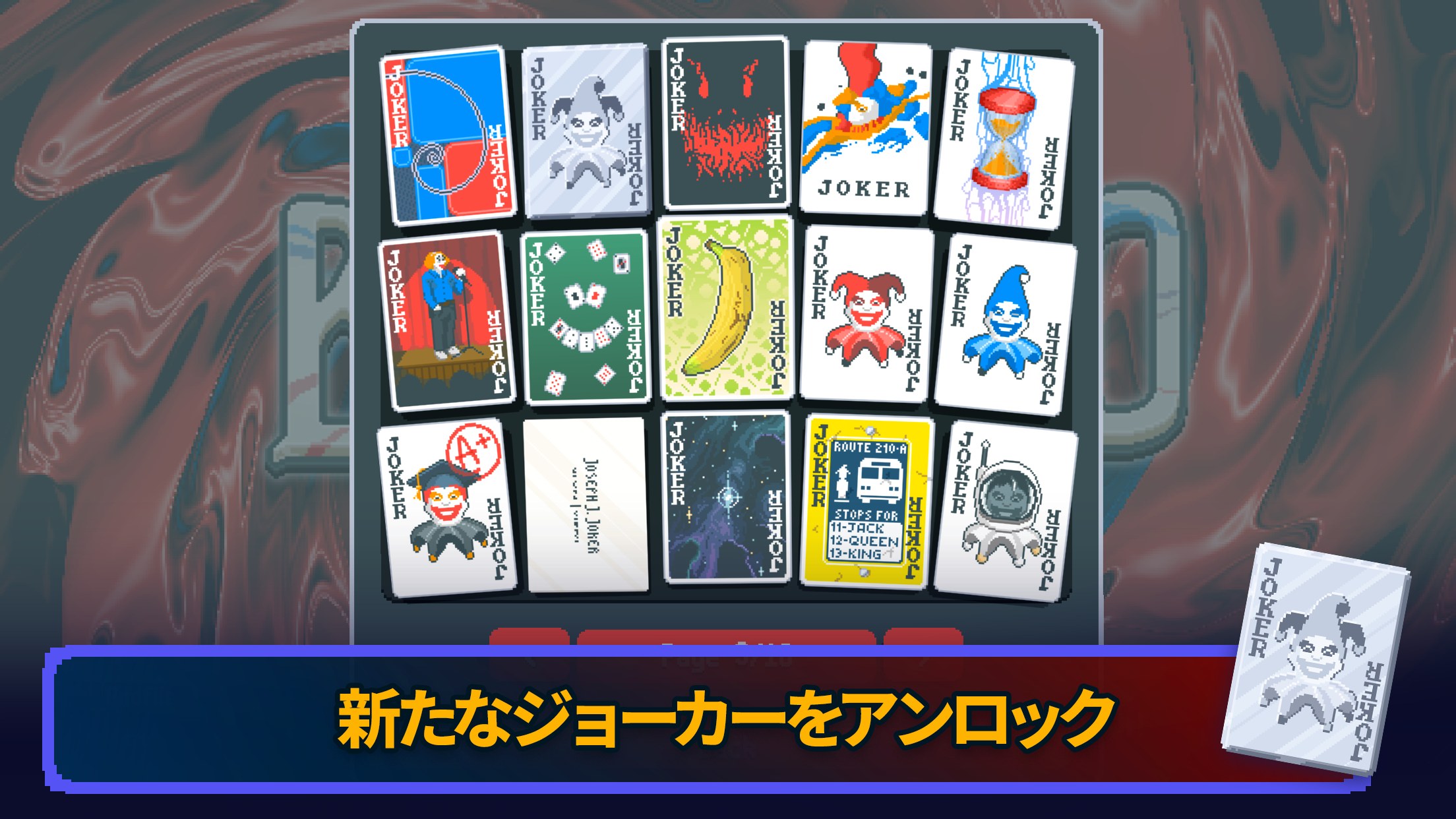 Balatro 150種類以上あるジョーカーのコレクション画面