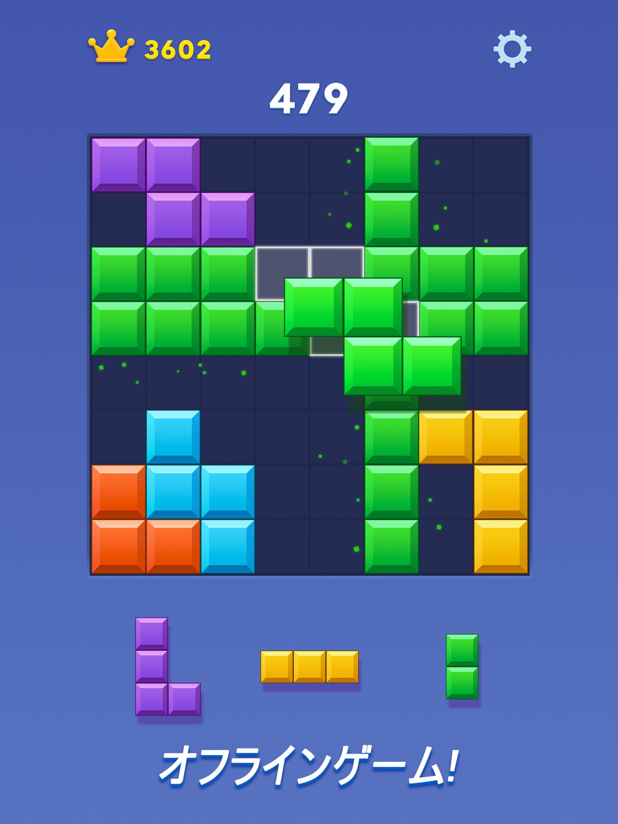 ブロックブラスト オフラインでも遊べることを紹介するプレイ画面
