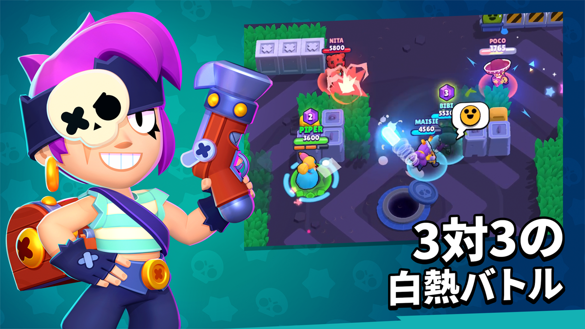 ブロスタ 3対3の白熱バトルのプレイ画面