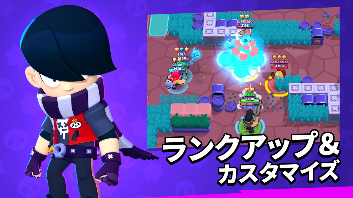 ブロスタ ランクアップとカスタマイズ画面