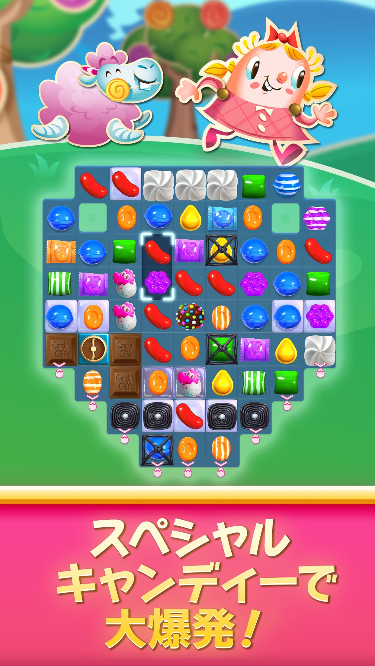 キャンディークラッシュ スペシャルキャンディー同士を組み合わせてチョコレートブロッカーを一気に消す爽快な演出