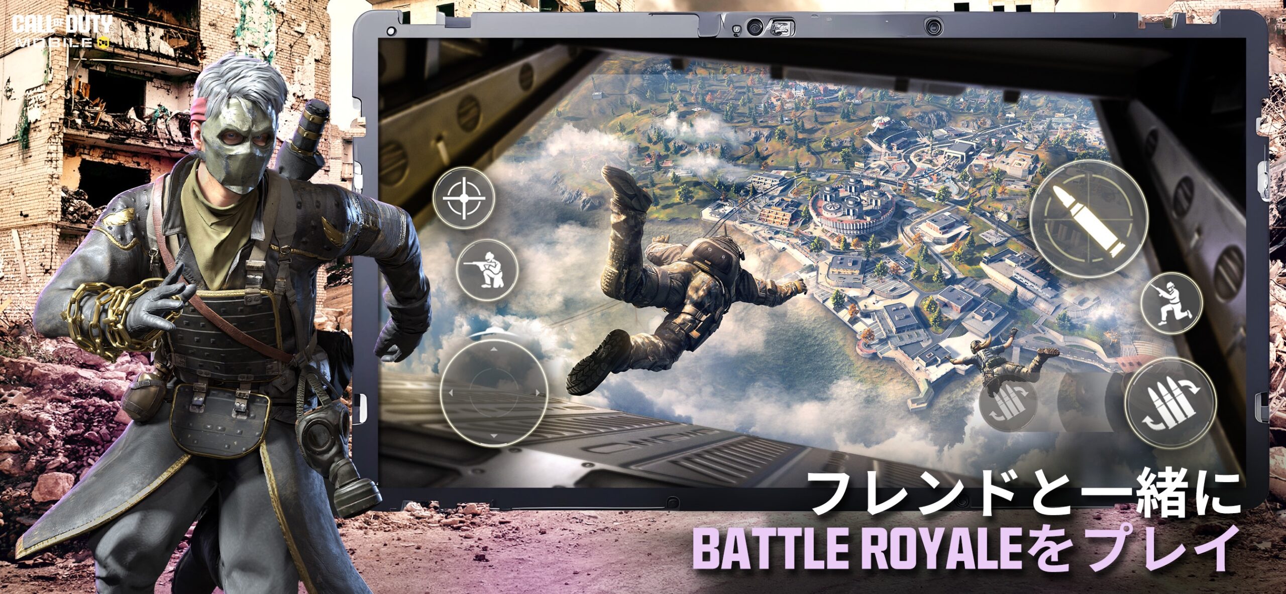Call of Duty Mobile 100人対戦バトルロイヤルモードでパラシュート降下するシーン