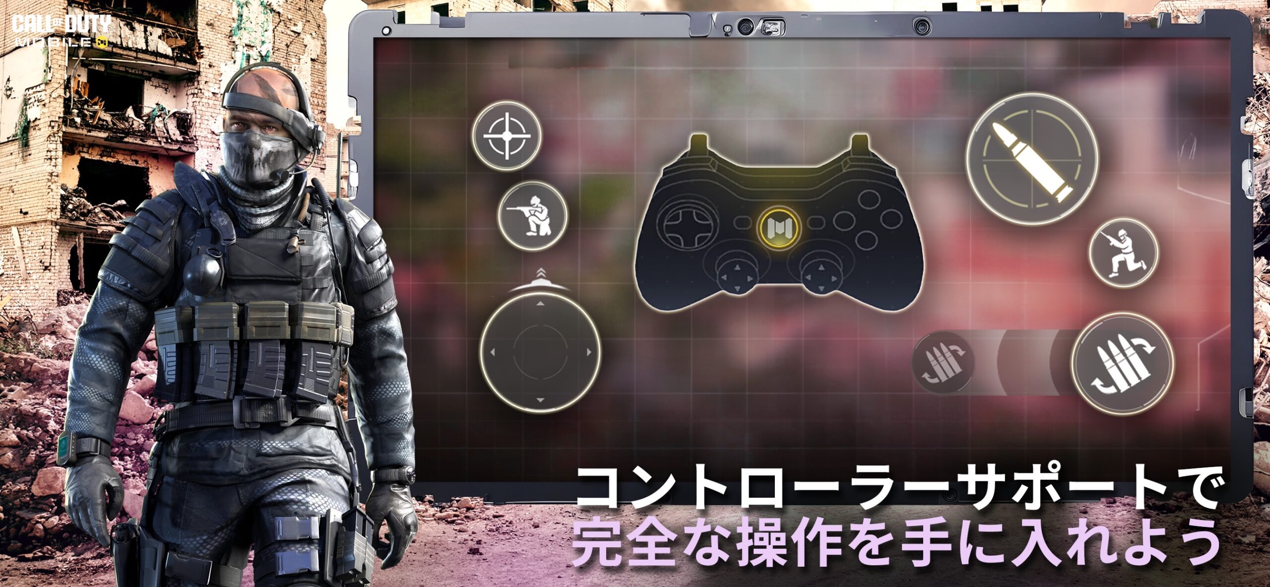 Call of Duty Mobile コントローラーサポートの操作画面