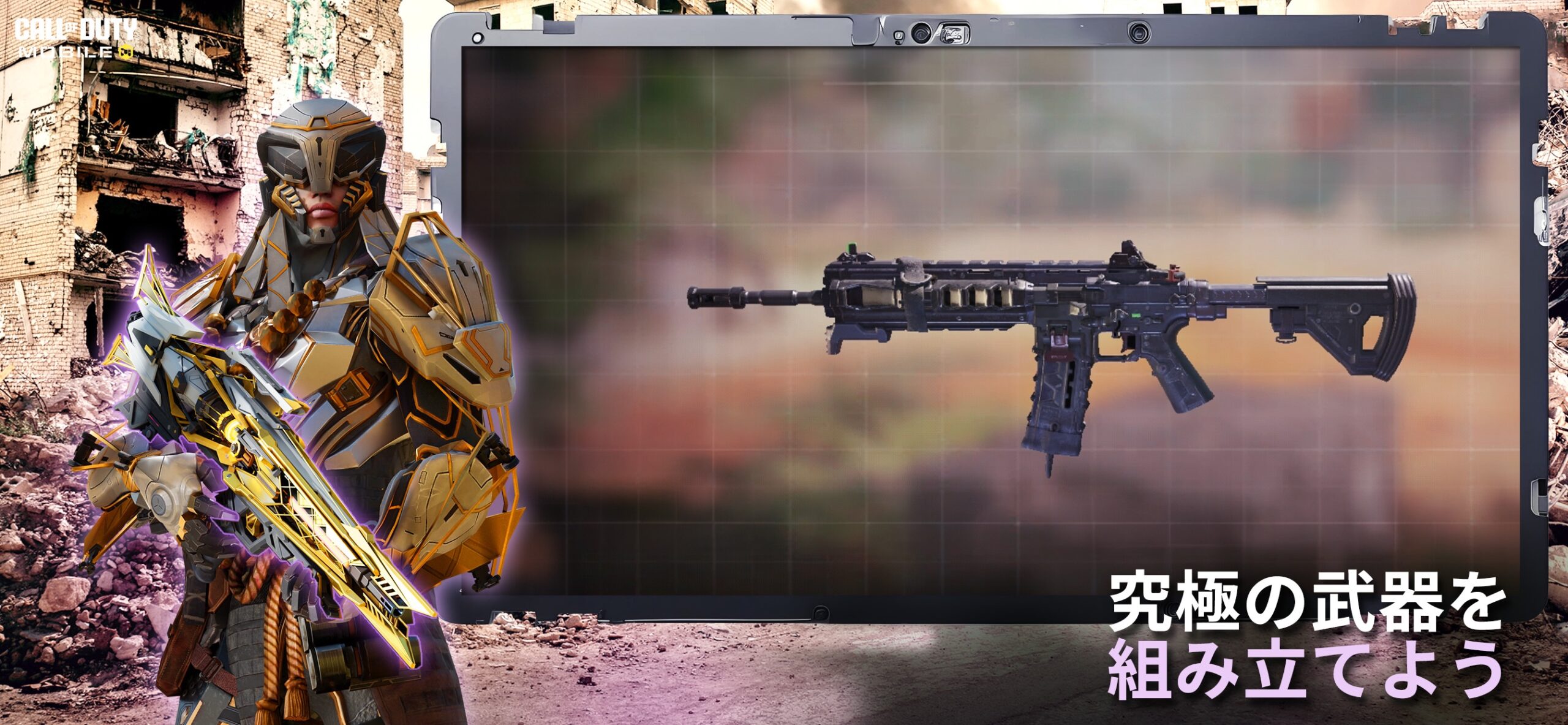Call of Duty Mobile ガンスミスで武器をカスタムする画面