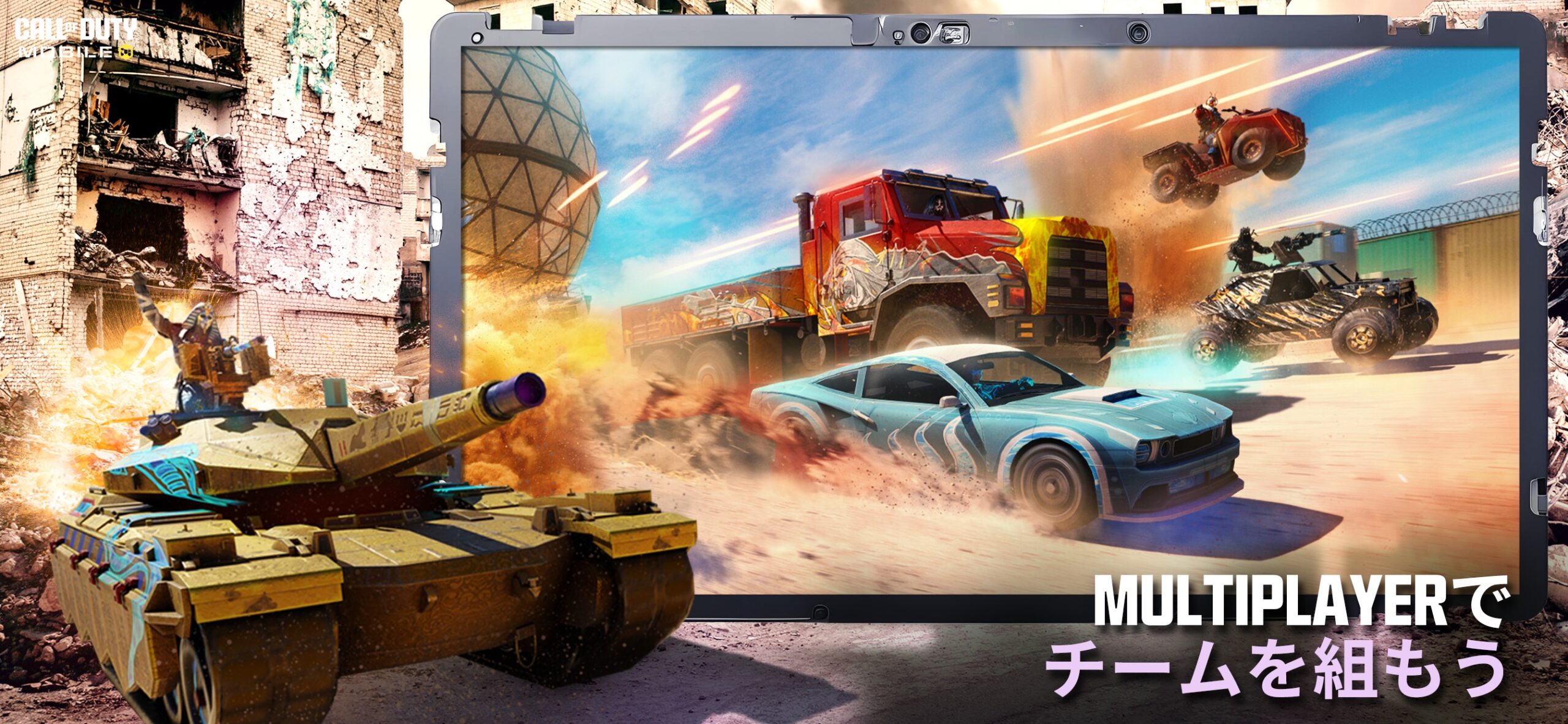 Call of Duty Mobile 乗り物ありの大乱闘マルチプレイモード