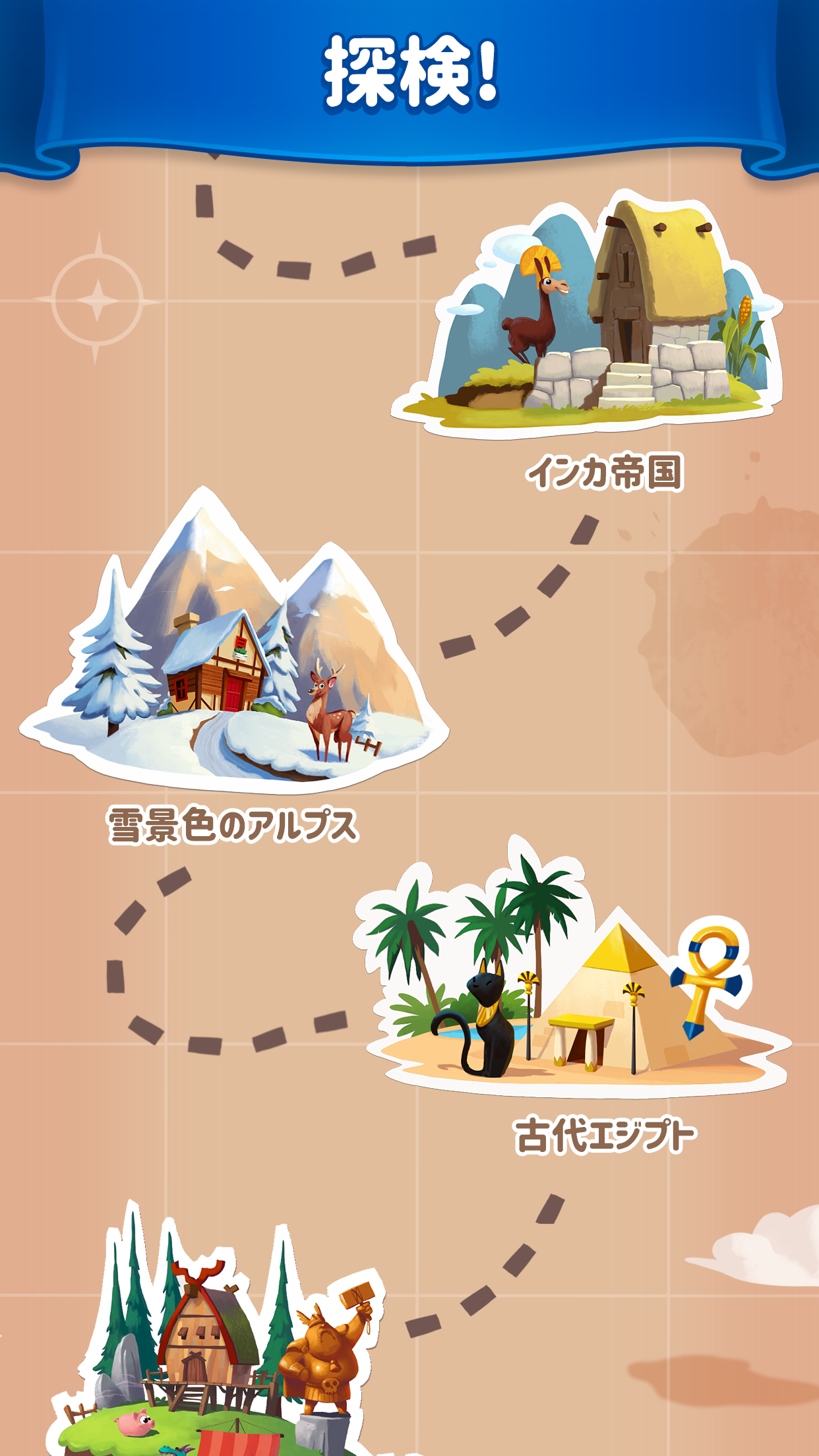 Coin Master 世界各地をめぐる村のテーママップ、インカ帝国や雪景色のアルプス、古代エジプトなどが並ぶ探検画面
