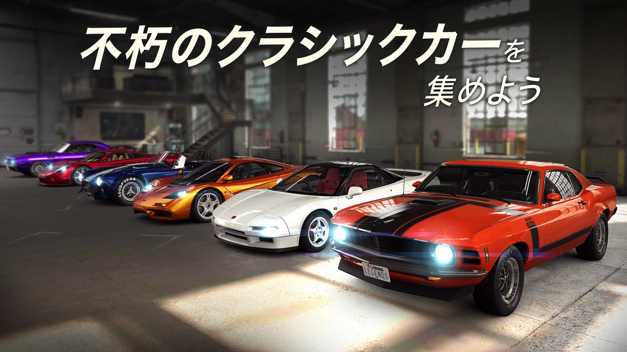 CSR Racing 2 不朽のクラシックカーを集めるコレクション画面