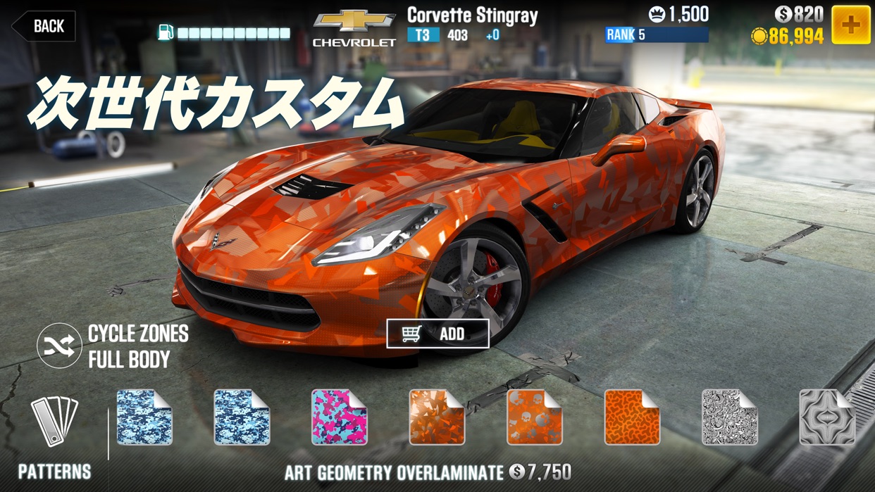 CSR Racing 2 シボレー・コルベット・スティングレイをカスタムするチューニング画面