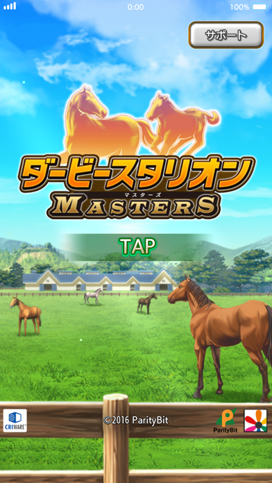 ダービースタリオン マスターズ 牧場を舞台にしたリアルな競走馬が登場するタイトル画面