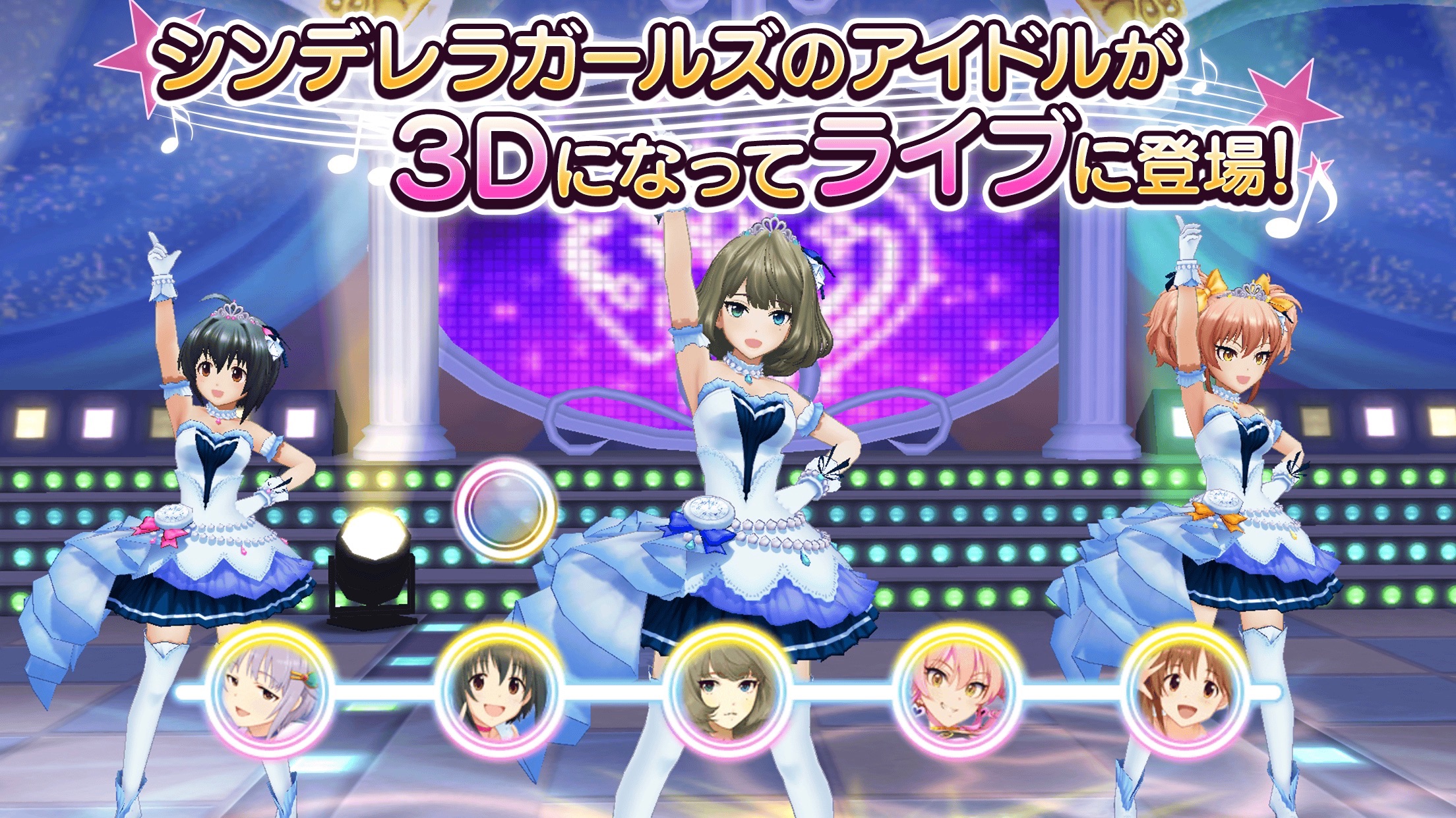 デレステ 3Dになったシンデレラガールズがライブステージで踊るシーン