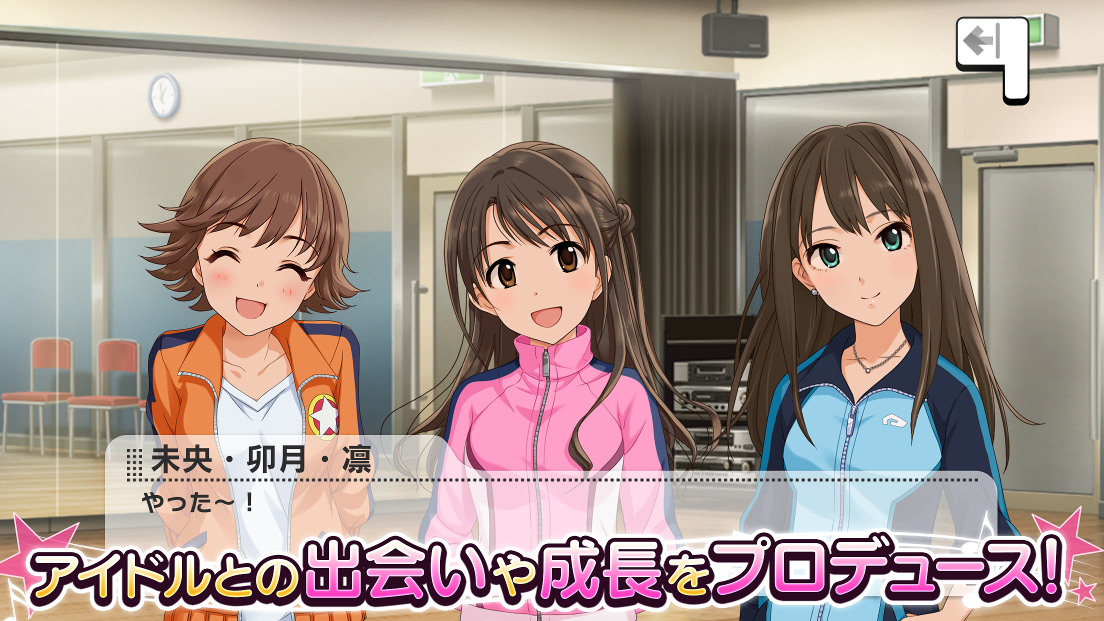 デレステ アイドルたちとの出会いや成長を描くコミュのシーン