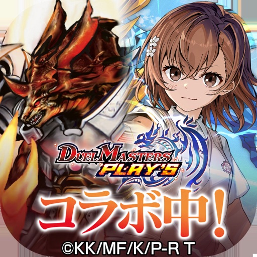 デュエル・マスターズ プレイス アプリアイコン