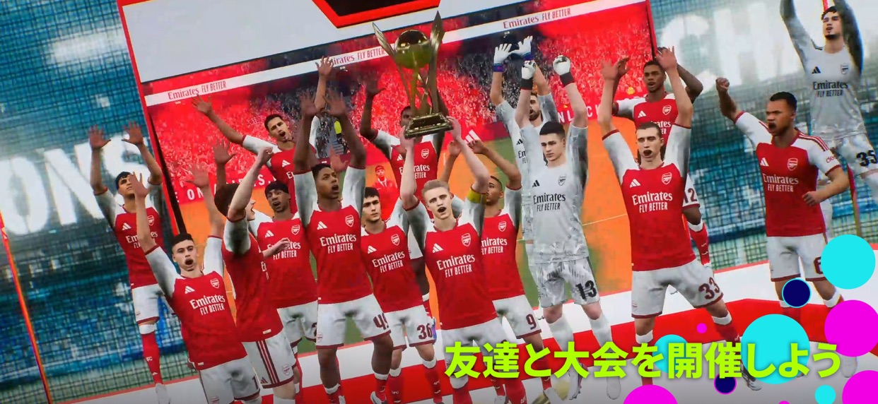 eFootball 友達とカスタム大会を開催して優勝を喜ぶクラブチームの選手たち