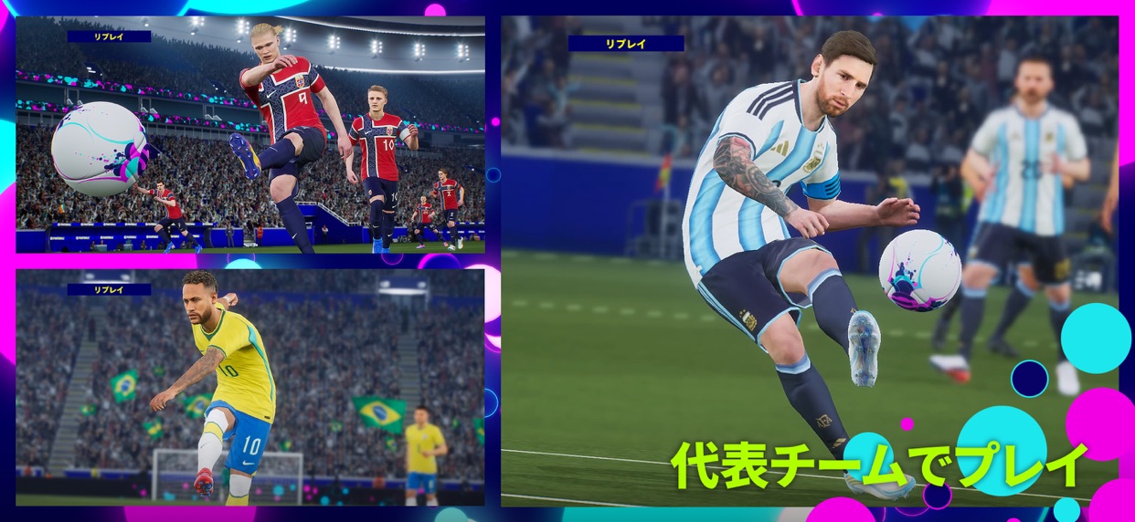 eFootball 代表チームでプレイするリアルな試合シーン、アルゼンチン代表のシュート場面