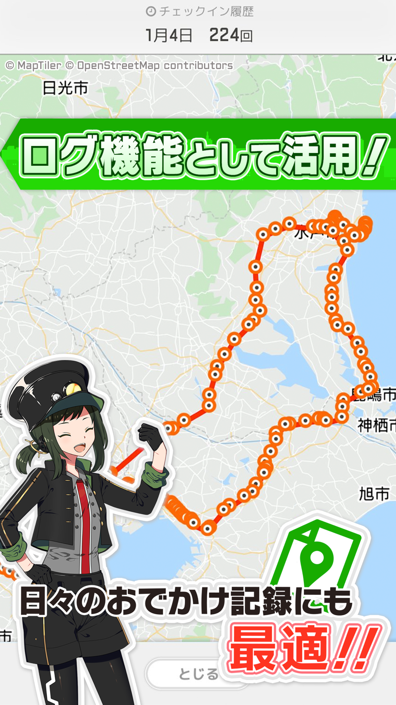 駅メモ 1日に224回チェックインしたおでかけルートが地図上にログとして記録された画面