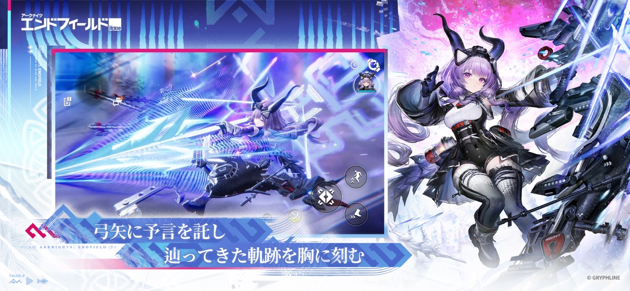アークナイツ：エンドフィールド 弓を構えたオペレーターがリアルタイムで敵と戦うアクションバトル画面