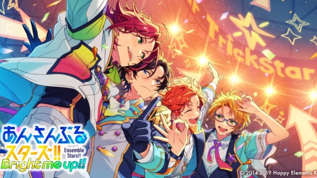 あんさんぶるスターズ!! Bright me up!! ロゴが大きく配置された公式ビジュアル