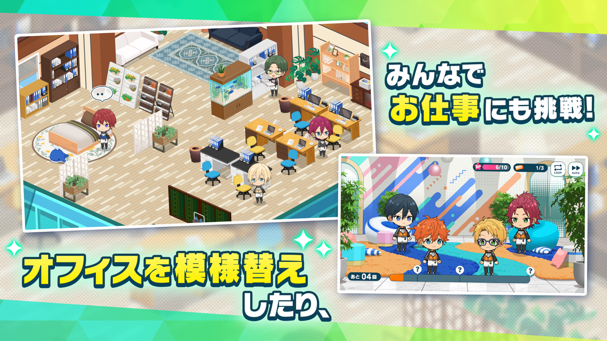 あんさんぶるスターズ!!Music オフィスを模様替えしてお仕事に挑戦するミニゲーム画面