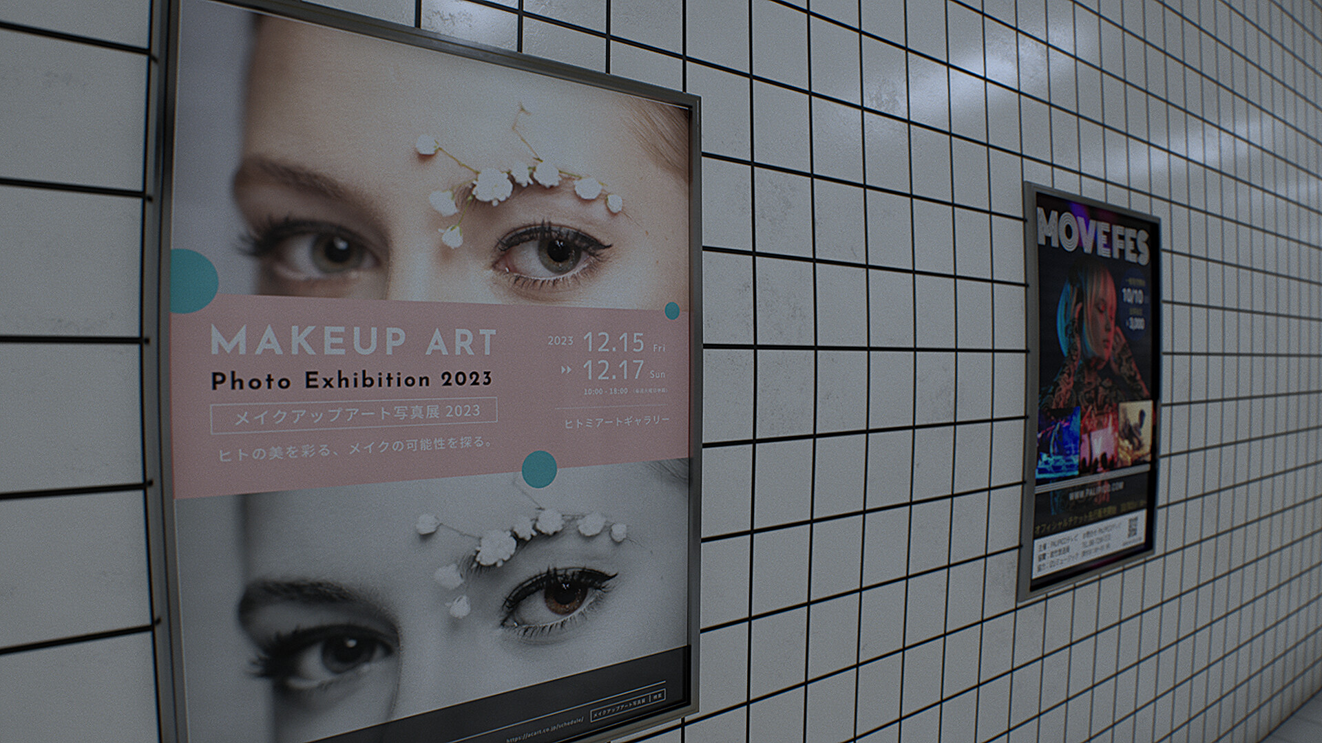 8番出口 壁に貼られたメイクアップアート写真展のポスターに描かれた目元のアップ