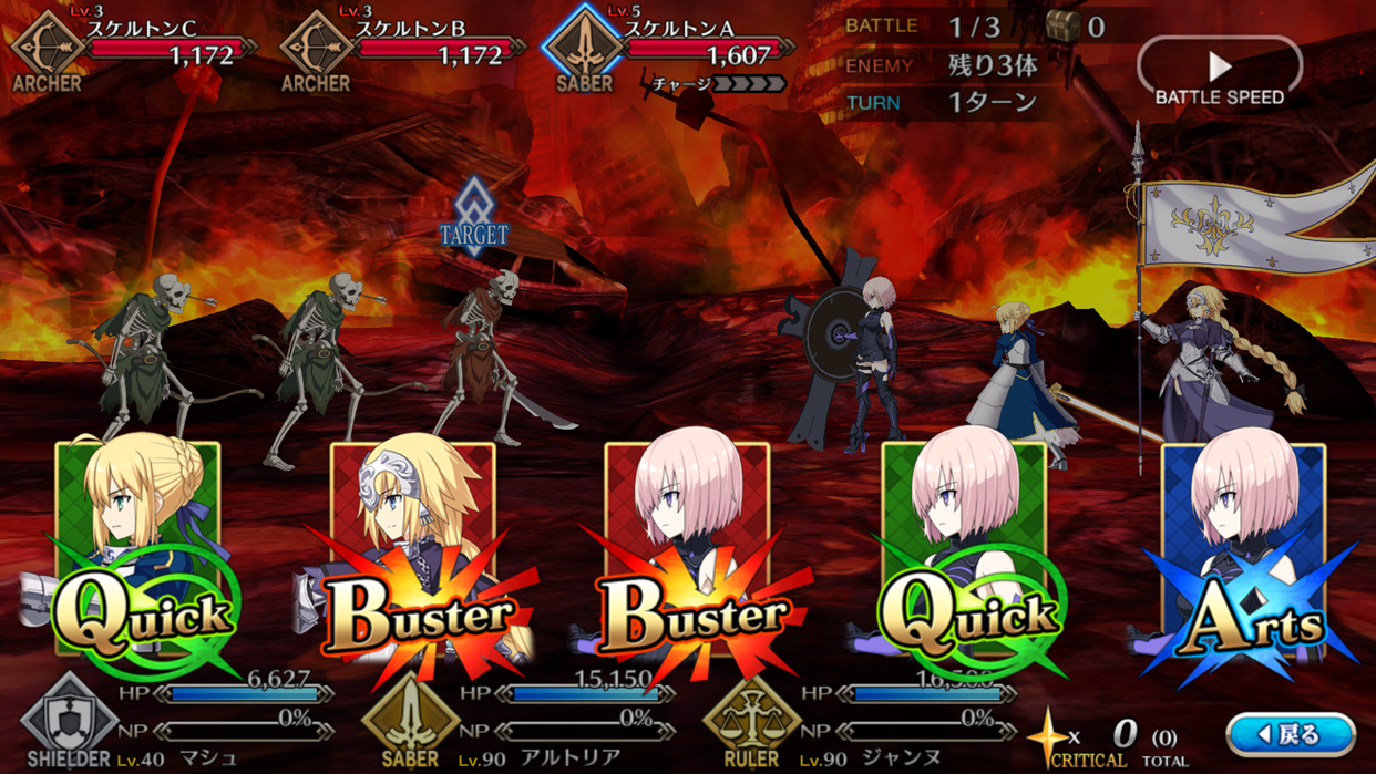 Quick・Arts・Busterのコマンドカードを選ぶバトル画面のスクリーンショット