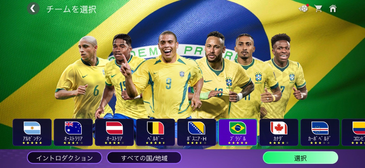 EA SPORTS FC Mobile チーム選択画面、ブラジル代表のネイマールやビニシウスなど実在選手が並ぶ