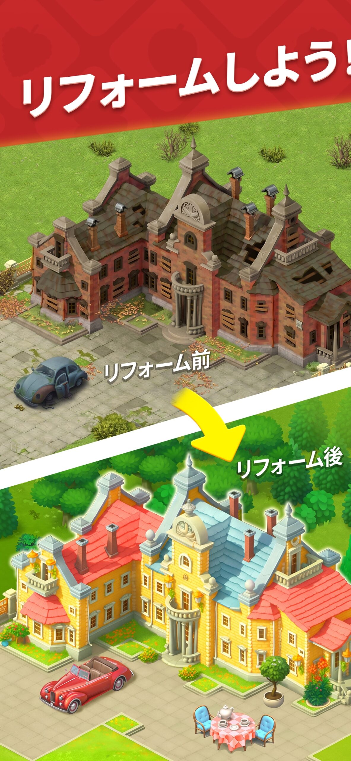 ガーデンスケイプ 朽ちかけたお屋敷がリフォームで立派な庭園付きの屋敷へ生まれ変わるビフォーアフター画面