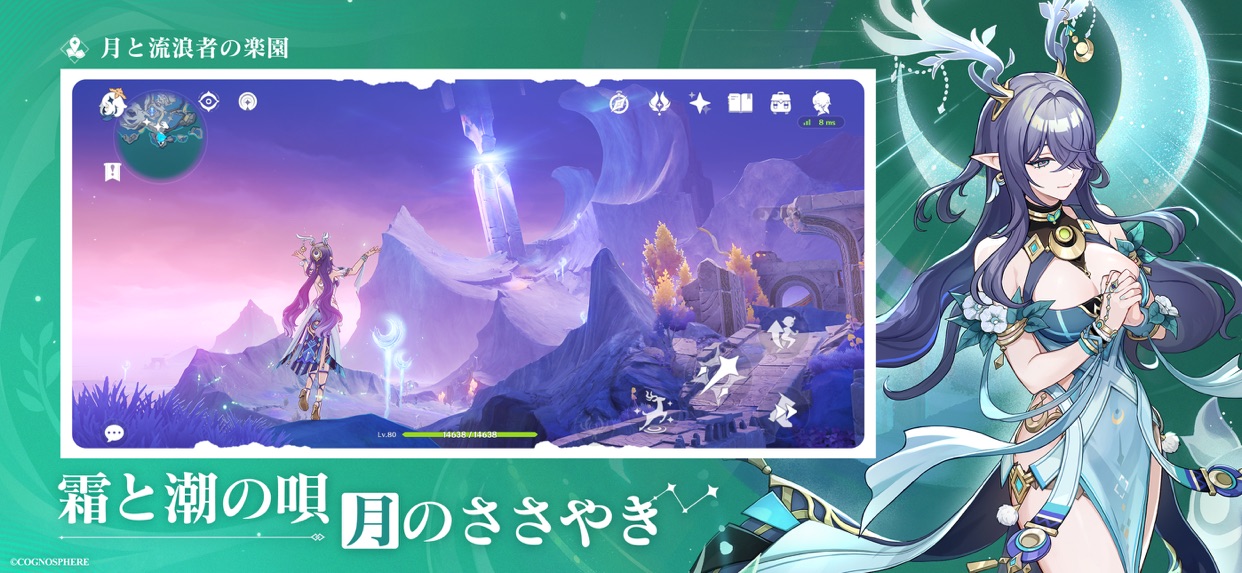 原神のリアルタイムオープンワールド探索シーンのスクリーンショット