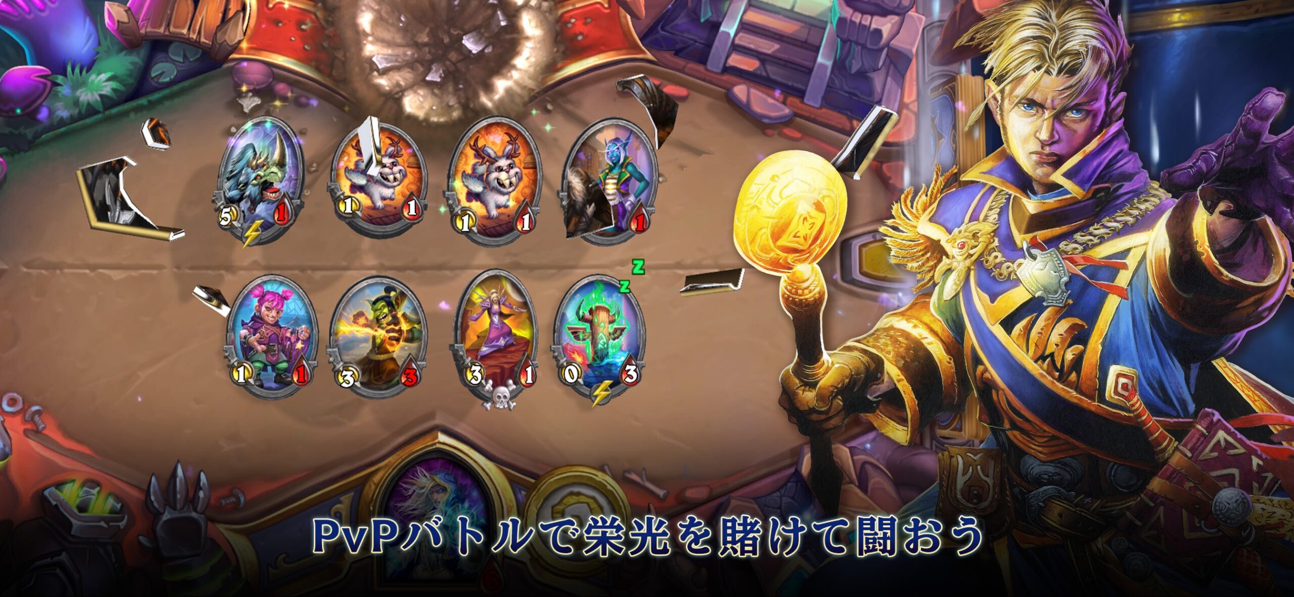 Hearthstone PvPバトル画面、魔法使いヒーローの立ち絵とPvPバトルで栄光を賭けて闘おうの文字
