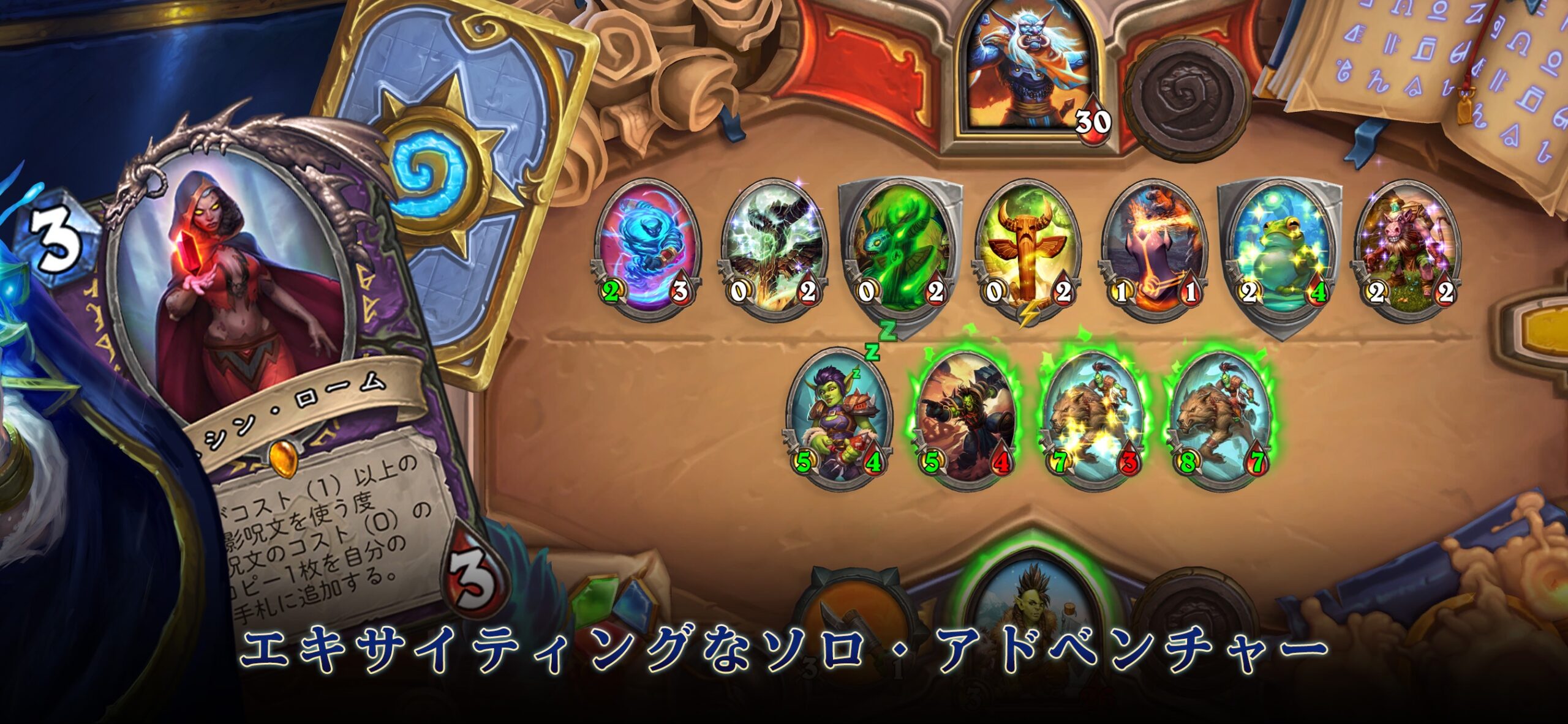 Hearthstone ソロアドベンチャー画面、カードとステージが表示されエキサイティングなソロ・アドベンチャーの文字がある