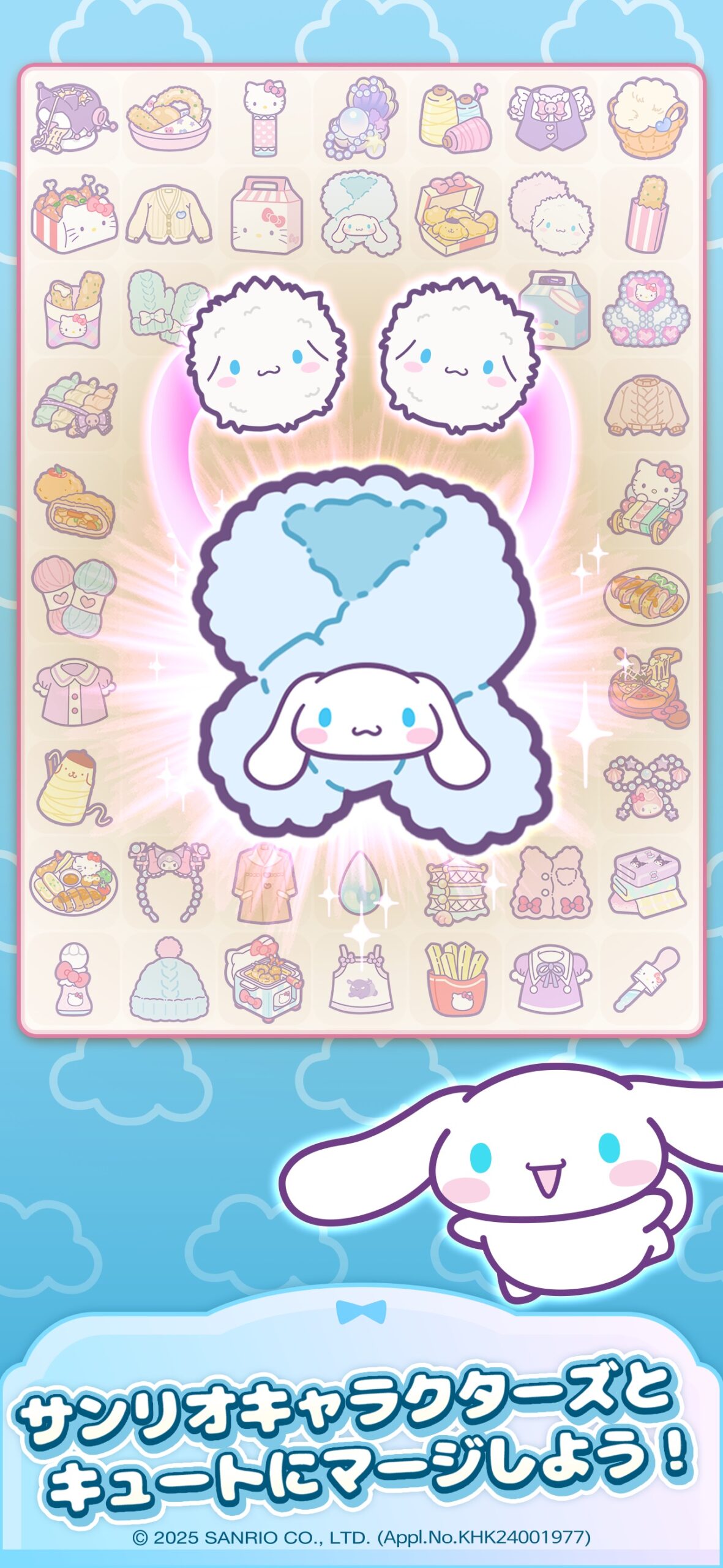 ハローキティ：マイドリームストア、サンリオキャラクターズとマージパズルで遊ぶ画面