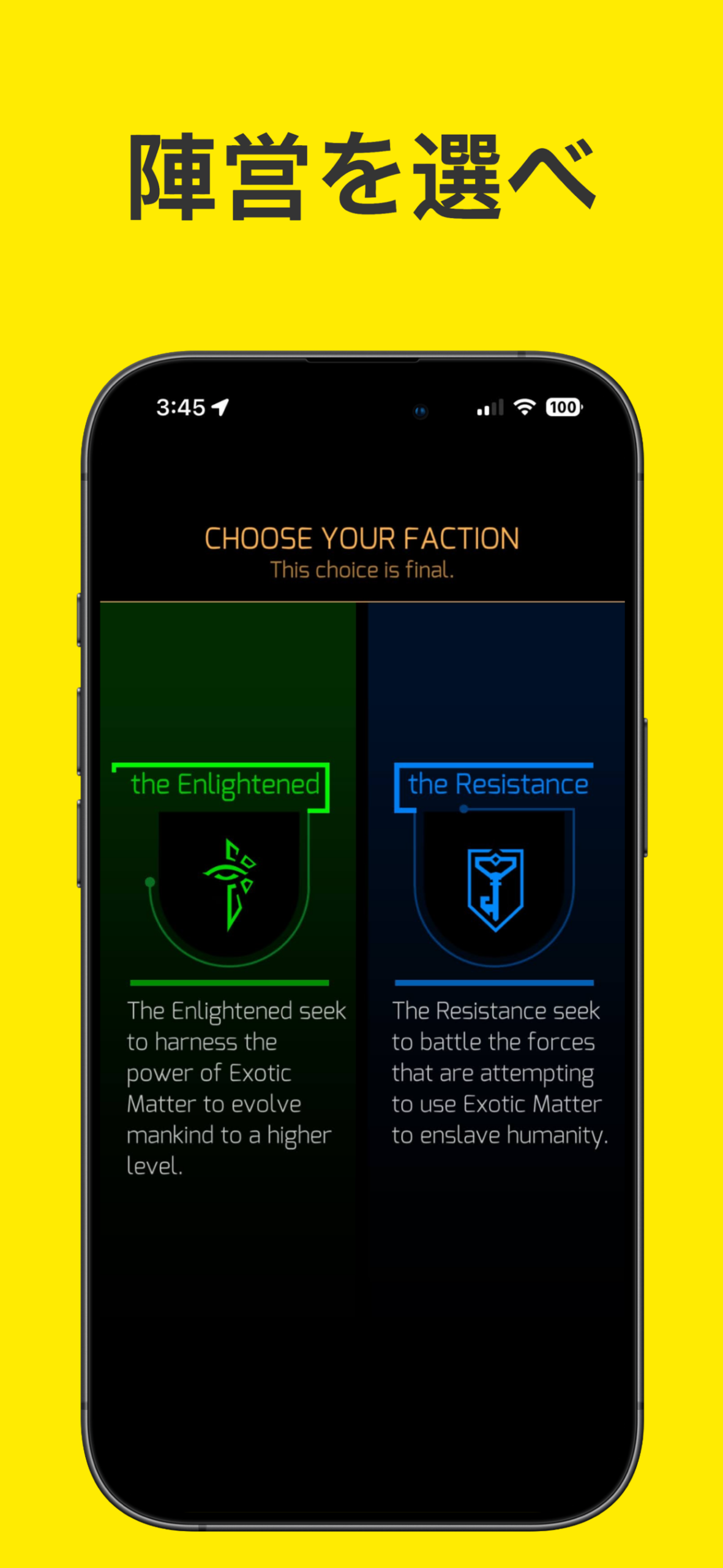 Ingress エンライテンドとレジスタンスの2大陣営から所属を選ぶ画面