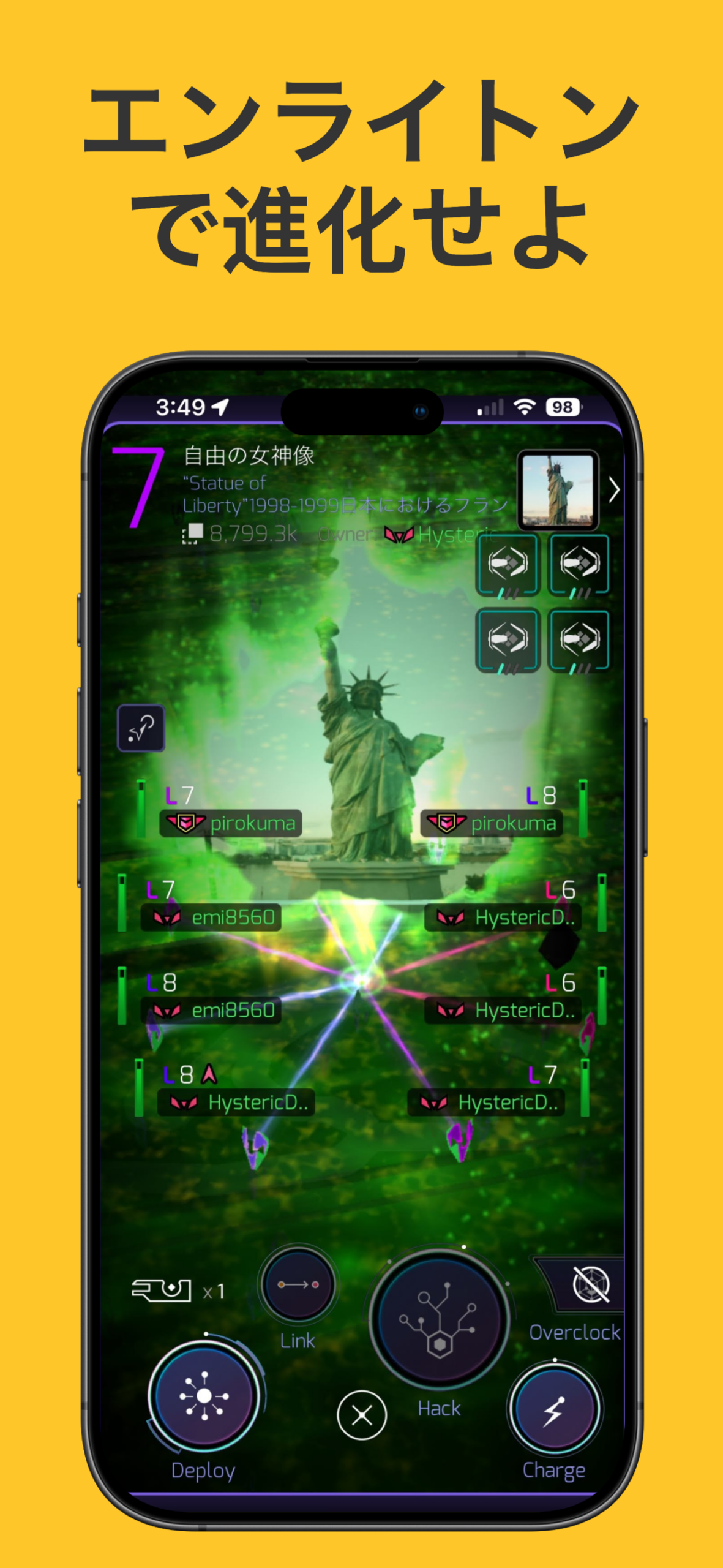 Ingress 自由の女神像のポータルをハックしてリンクを張る戦闘画面