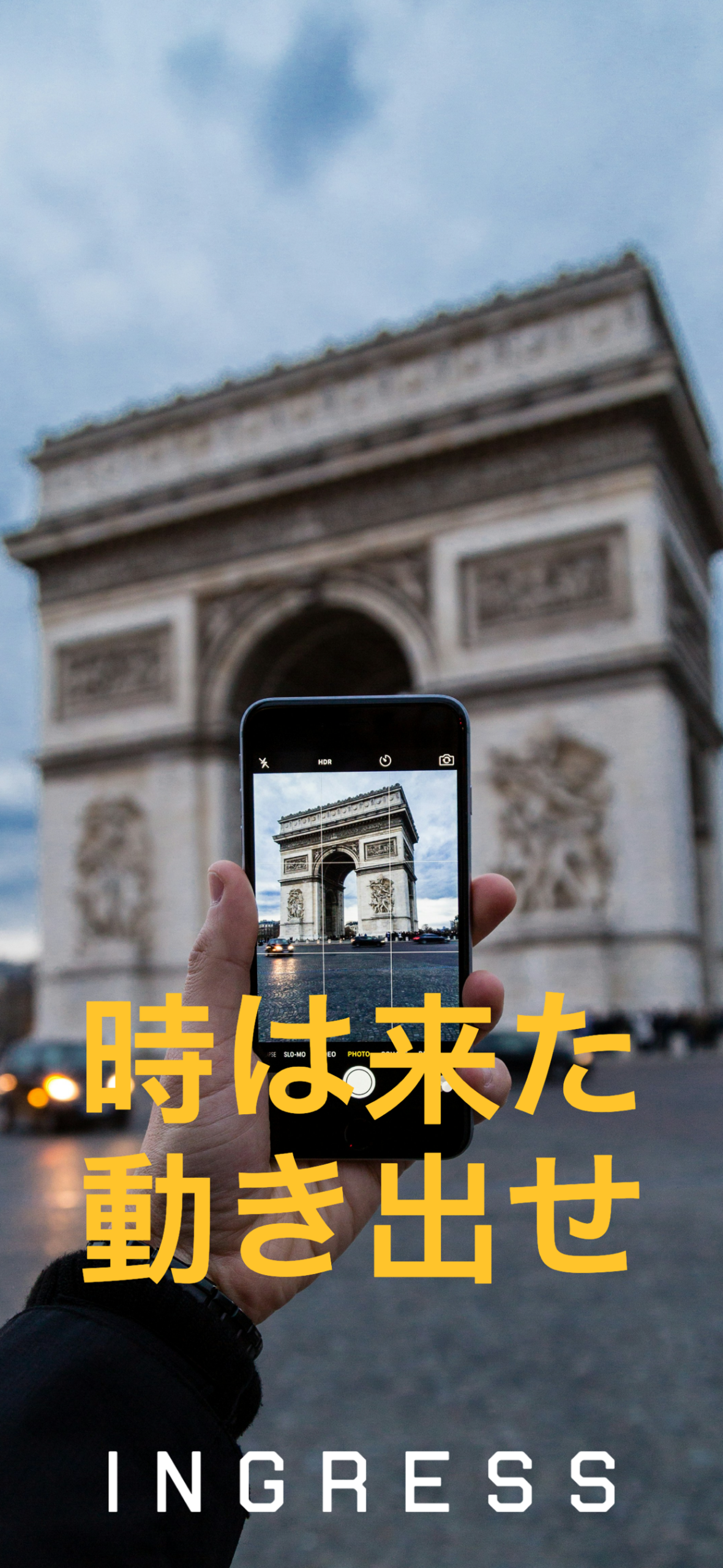 Ingress 現実世界の凱旋門がポータルとして表示されたスキャン画面