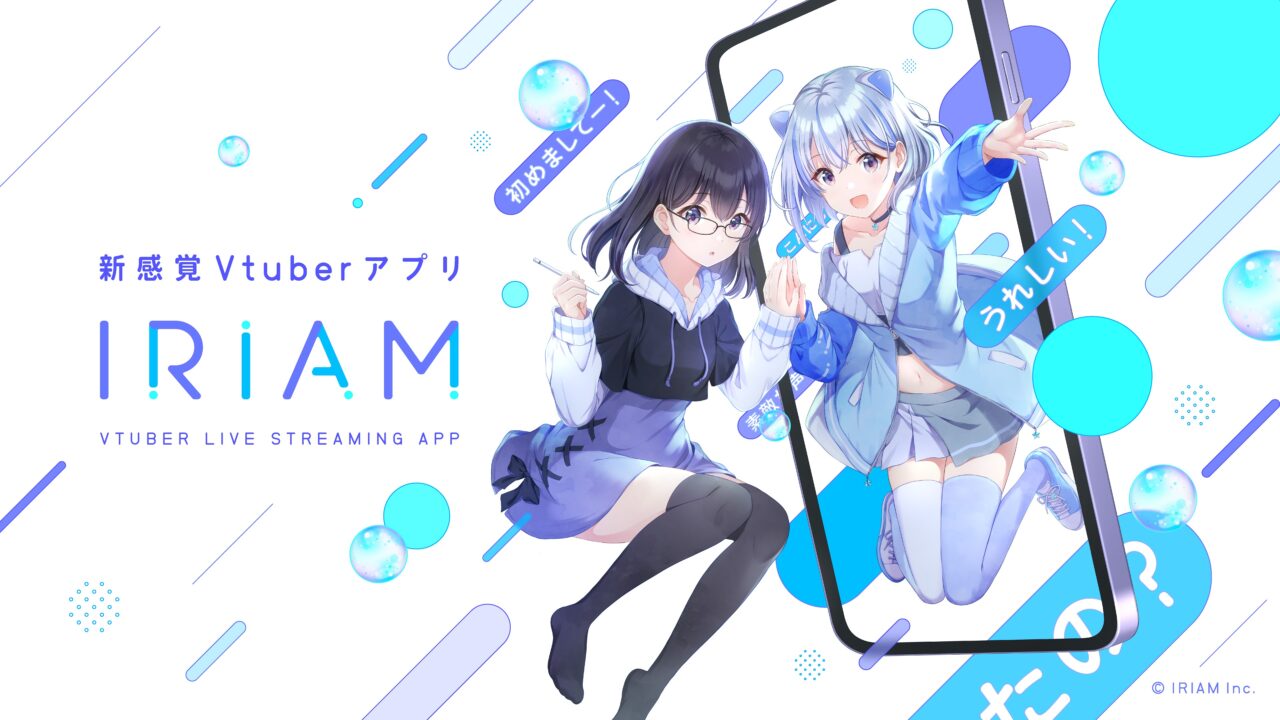 IRIAM（イリアム）公式ブランドビジュアル、新感覚Vtuberアプリのロゴとキャラクターイラスト