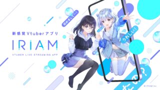 IRIAM（イリアム）公式ブランドビジュアル、新感覚Vtuberアプリのロゴとキャラクターイラスト