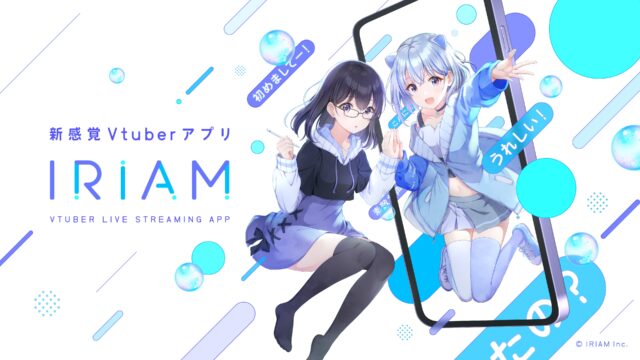 IRIAM（イリアム）公式ブランドビジュアル、新感覚Vtuberアプリのロゴとキャラクターイラスト