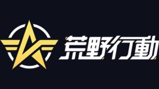 荒野行動-スマホ版バトロワ タイトルロゴ