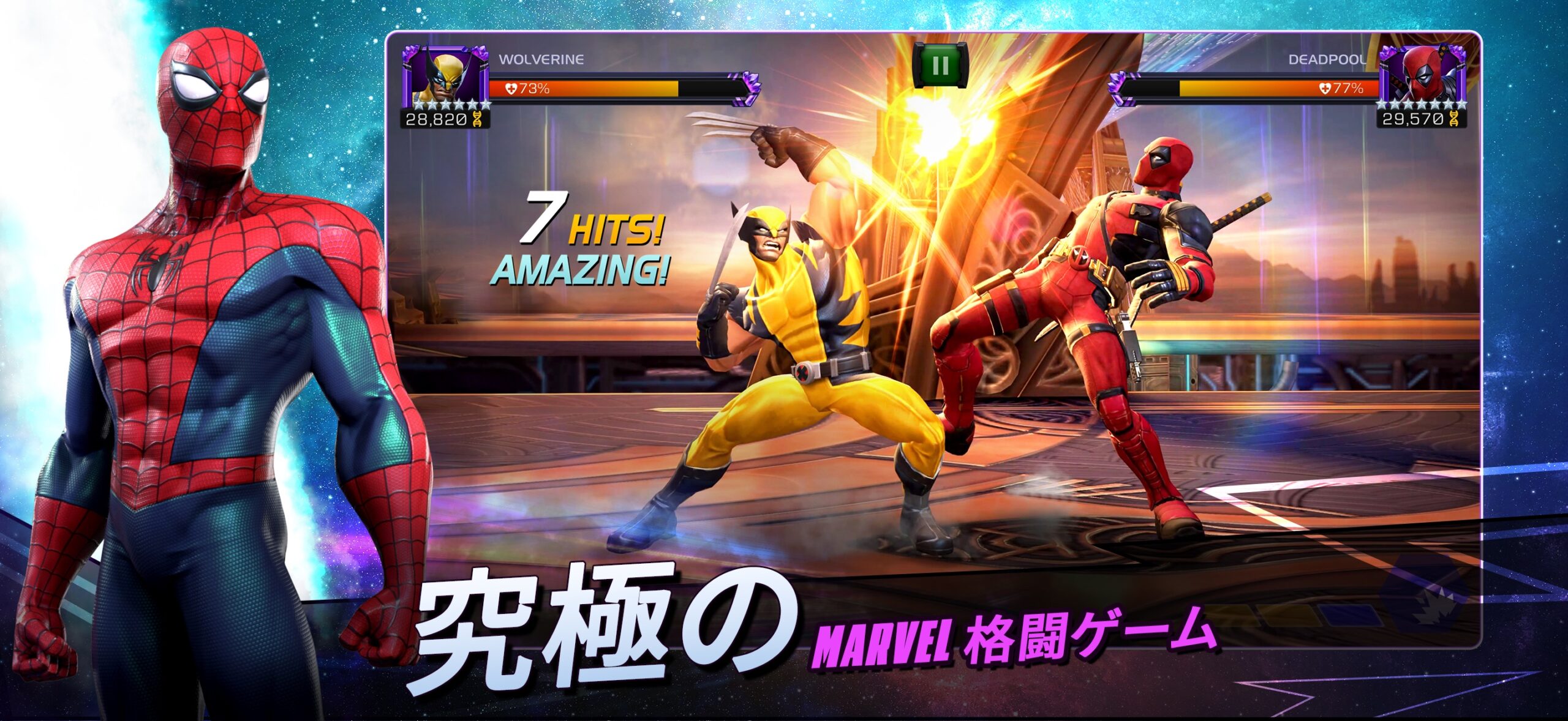 Marvel Contest of Champions ウルヴァリンとデッドプールが1対1で殴り合うバトルシーン