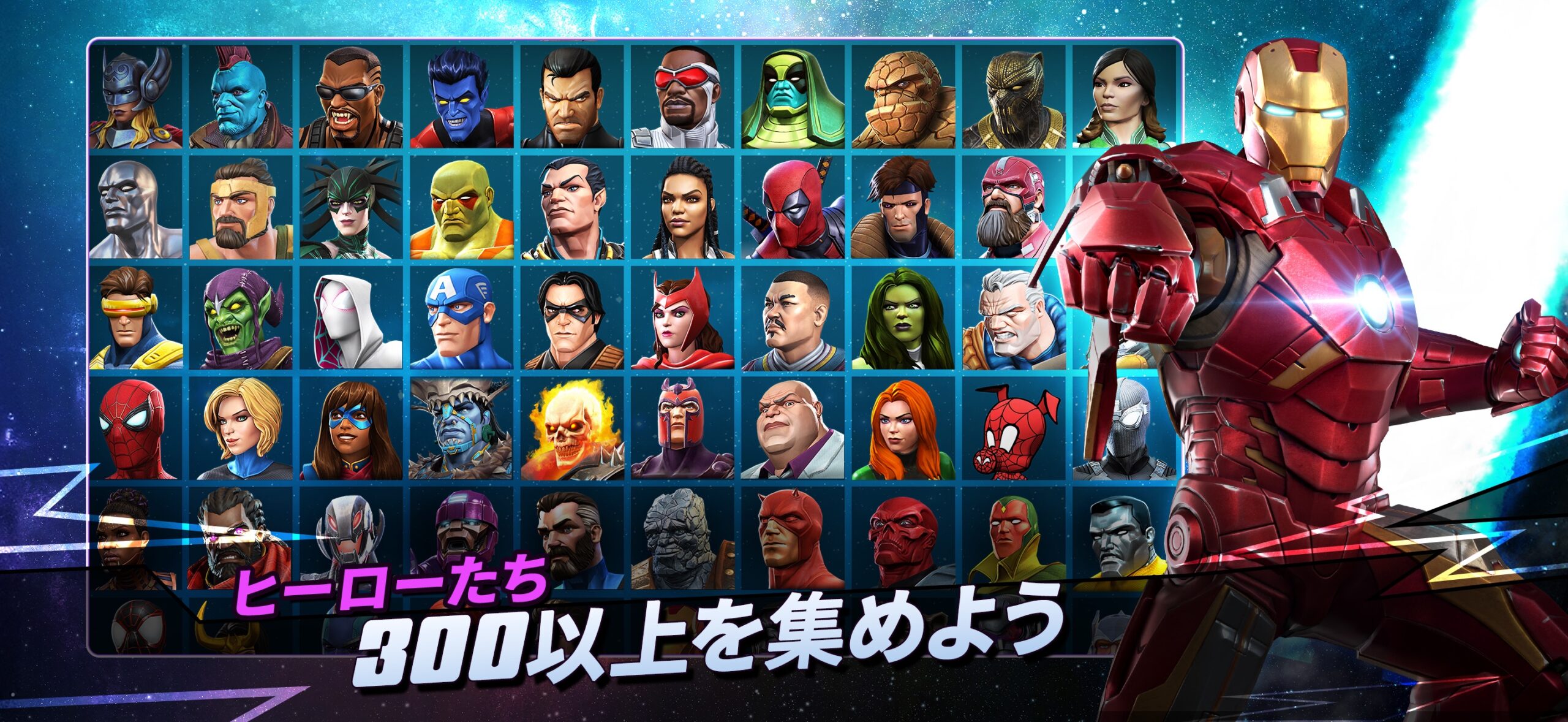 Marvel Contest of Champions 300人以上のヒーロー・ヴィランが並ぶキャラクター選択画面