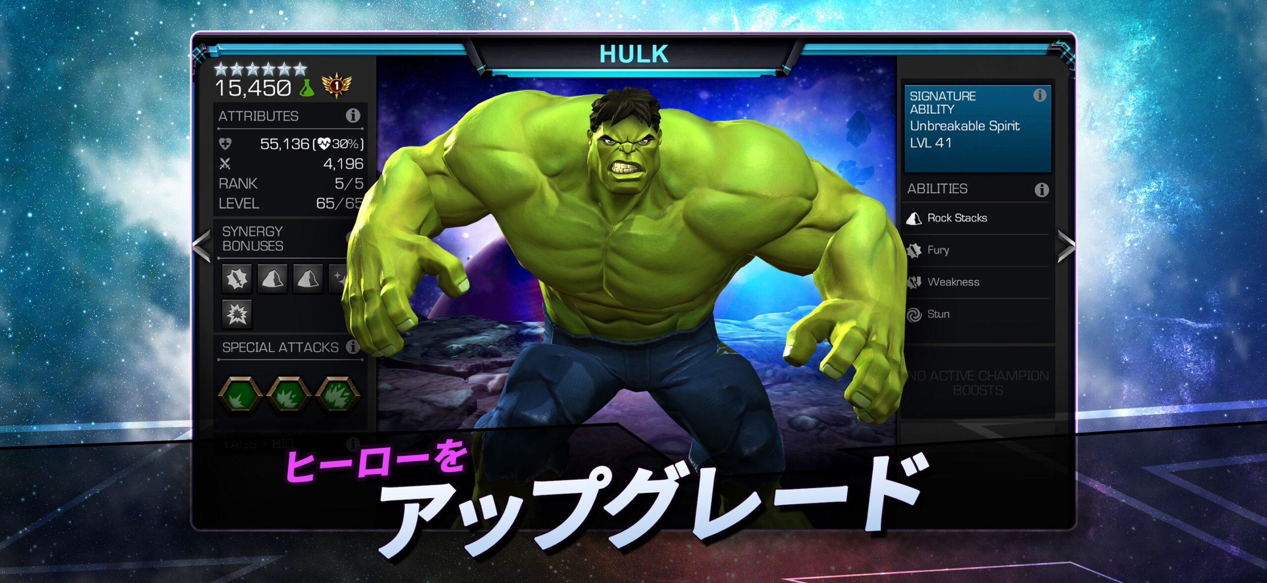 Marvel Contest of Champions ハルクの育成・シナジーボーナス確認画面