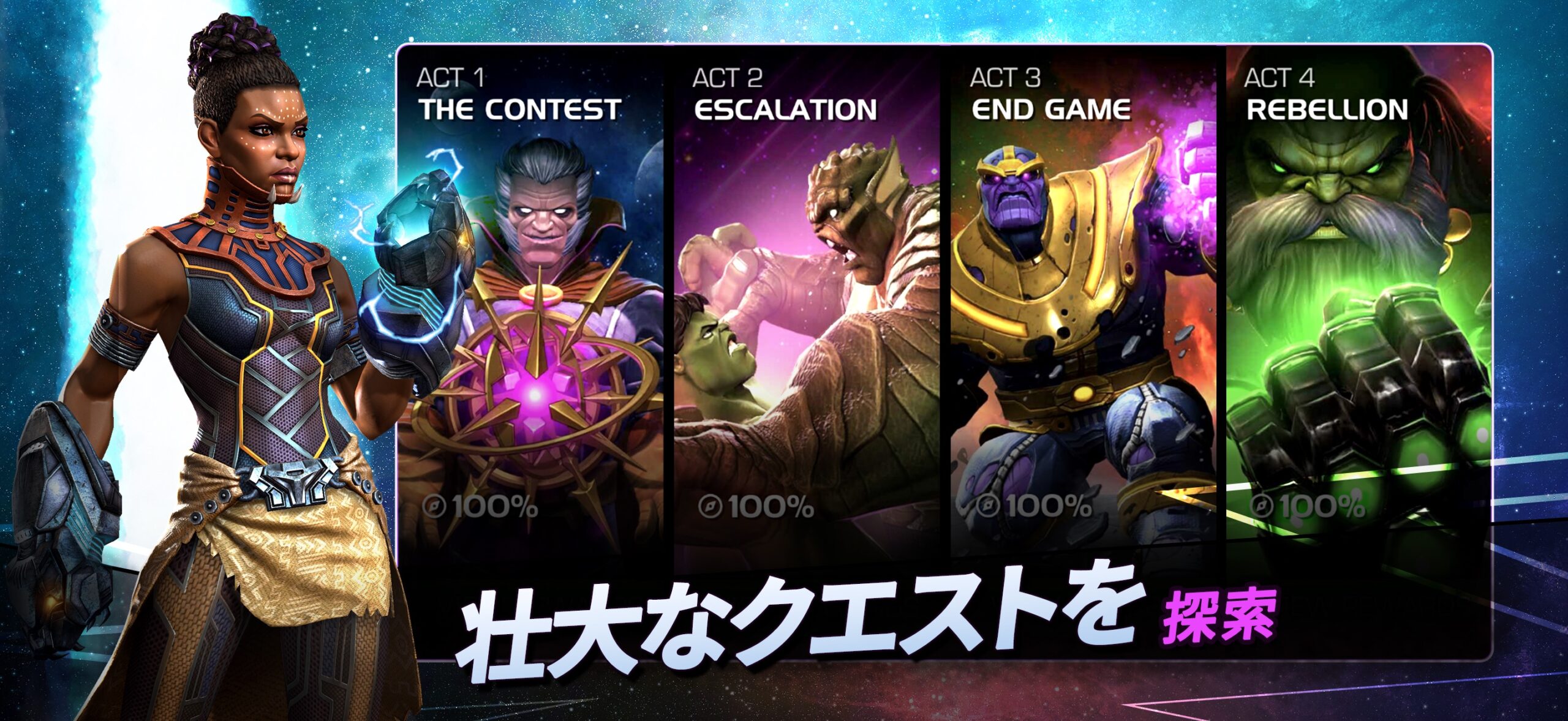 Marvel Contest of Champions 全4章のストーリークエスト選択画面