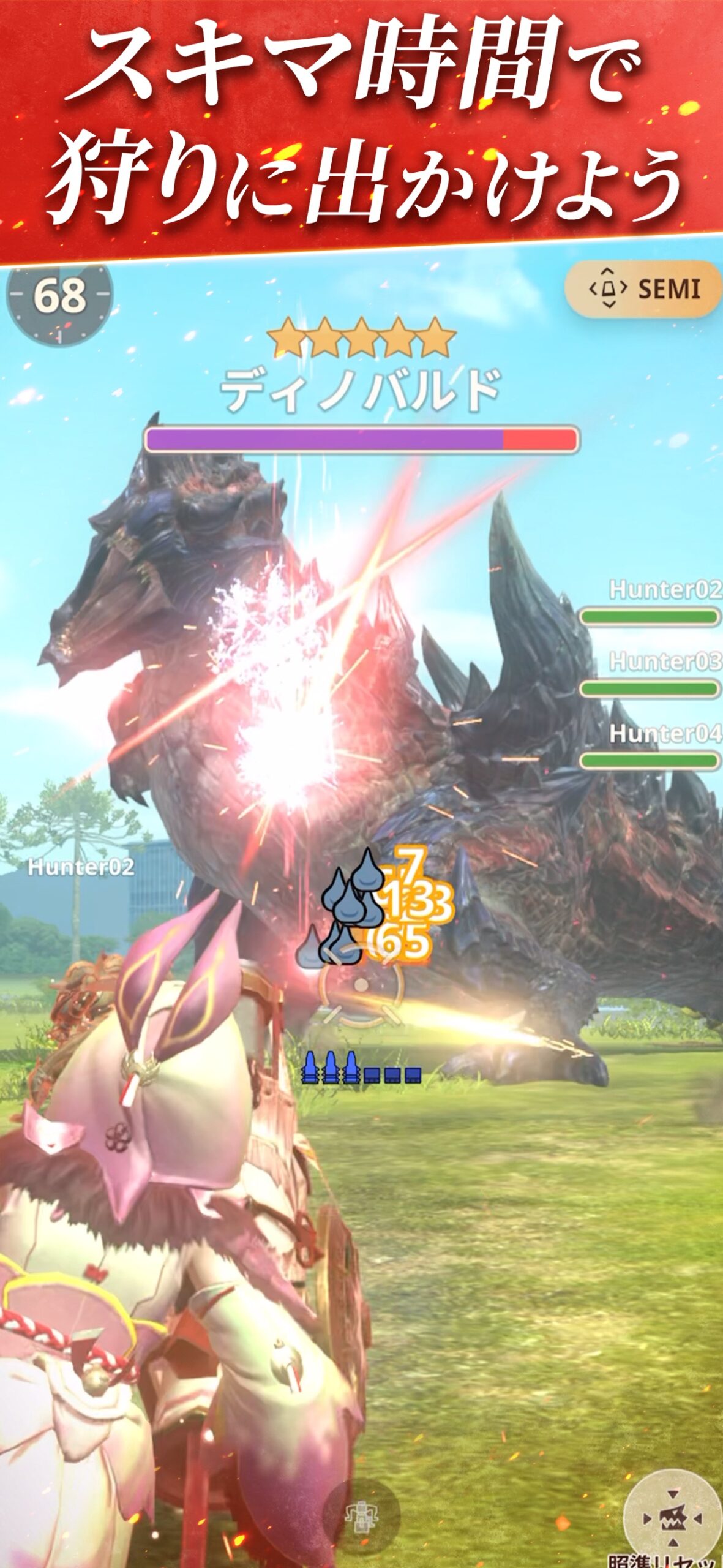 モンスターハンターNow 75秒の制限時間内でグループハントを行う戦闘画面