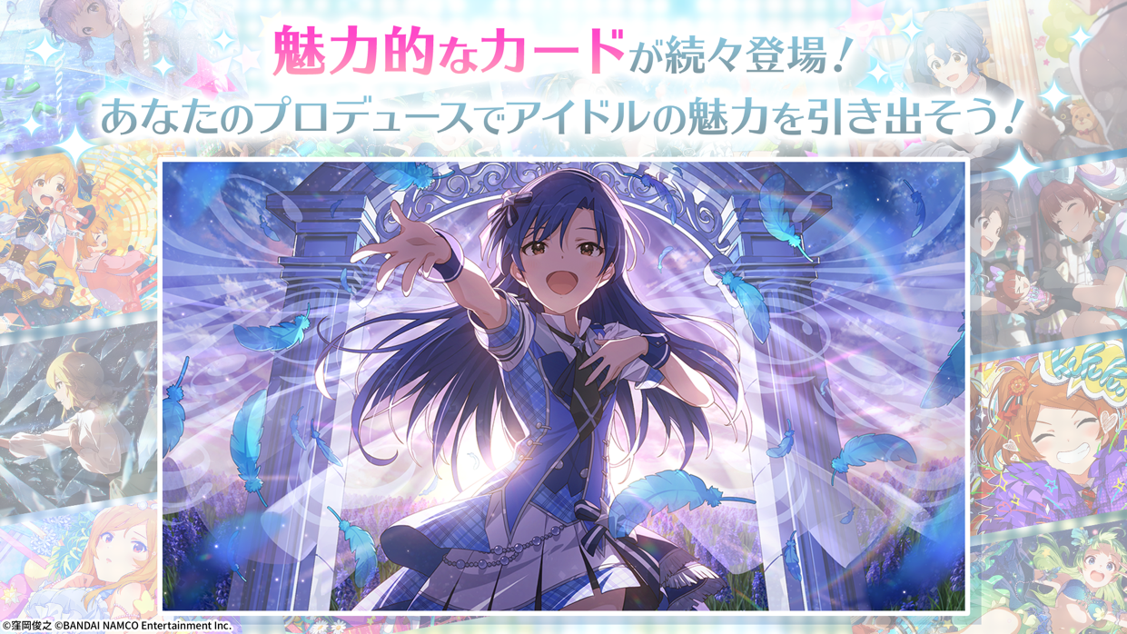 ミリシタ ガシャで入手できる力の入ったカードイラスト