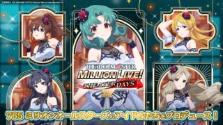 アイドルマスター ミリオンライブ！ シアターデイズ 公式タイトルロゴとアイドルたち