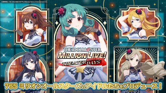 アイドルマスター ミリオンライブ！ シアターデイズ 公式タイトルロゴとアイドルたち