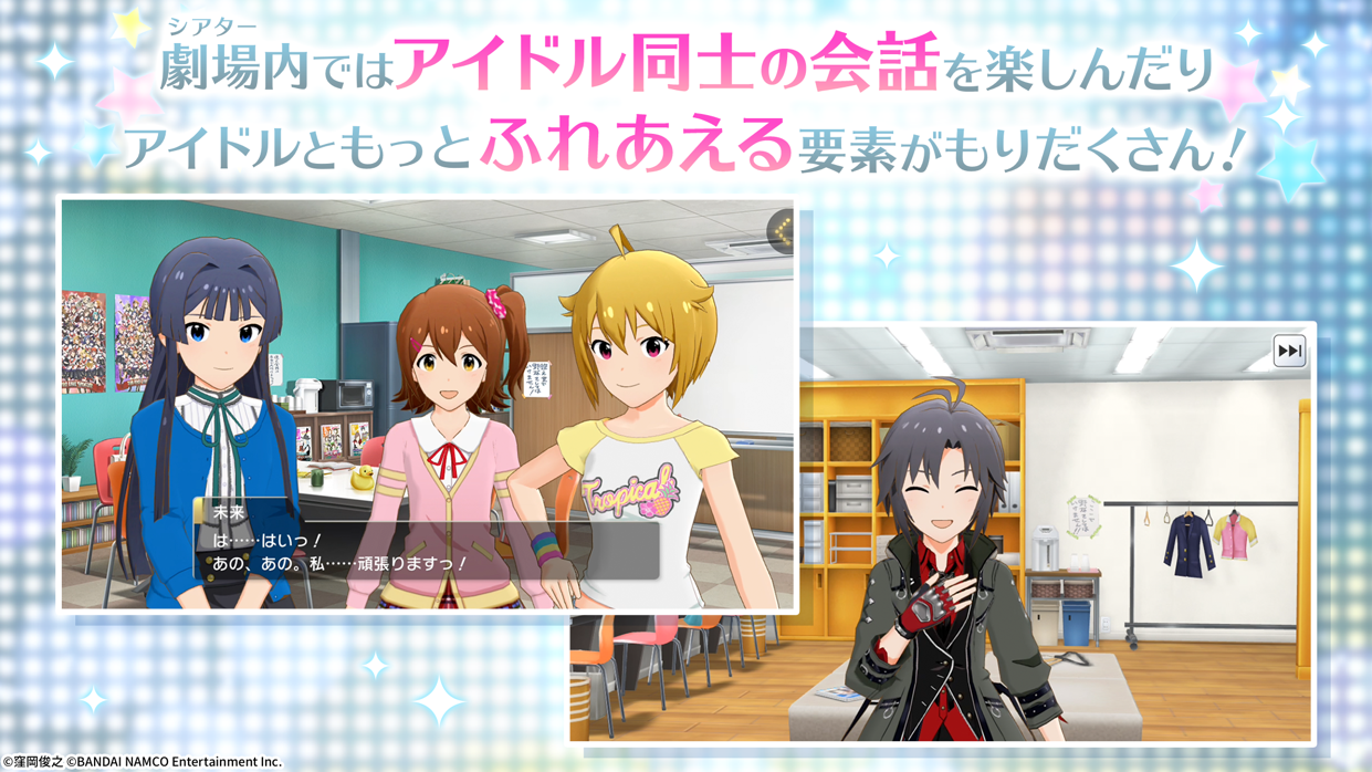 ミリシタ 劇場の控え室でアイドル同士が会話するフルボイスのシーン
