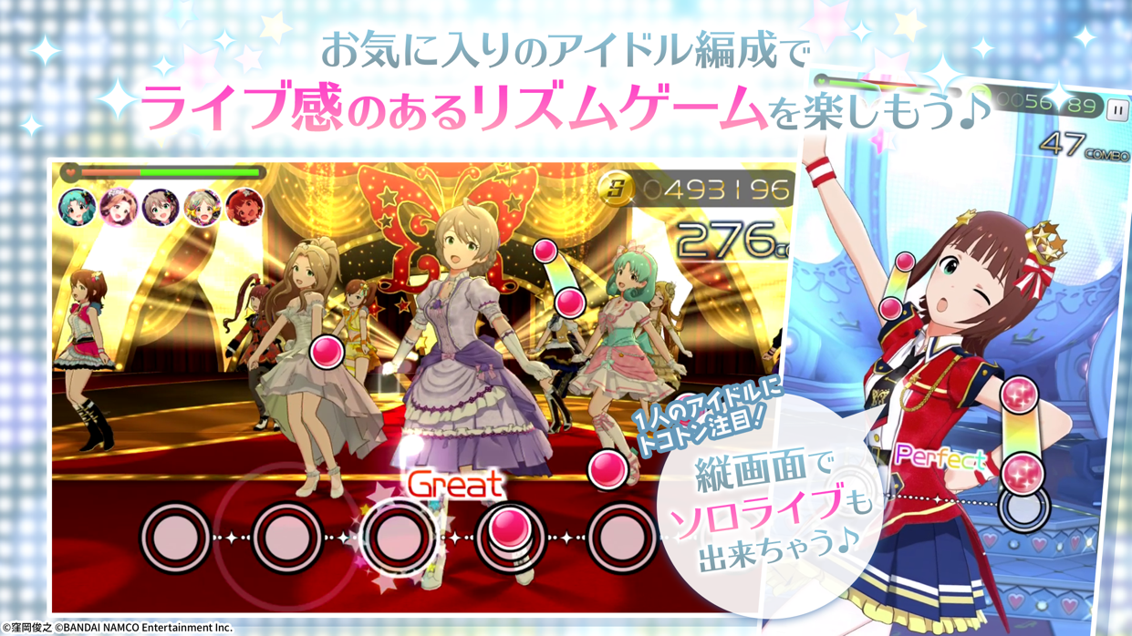 ミリシタ 横画面のユニットライブと縦画面のソロライブを見比べるプレイ画面