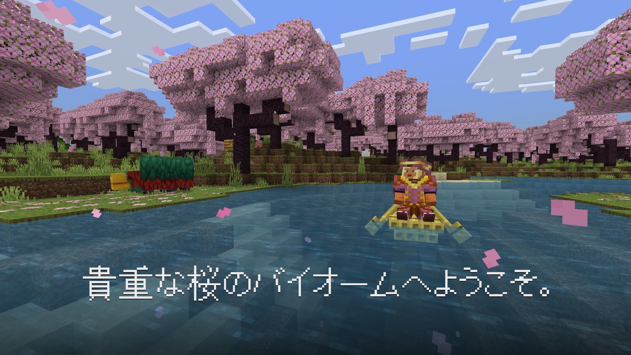 マインクラフト 桜のバイオームでいかだに乗るキャラクター